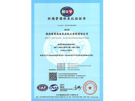 环境管理体系.jpg